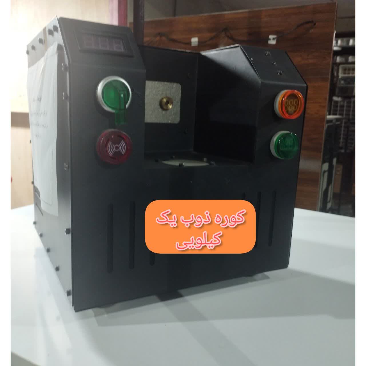 کوره القایی کوچک ذوب طلا و نقره